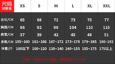 2017年1月7日(周六)运动会报名&制服尺码选择-表单大师