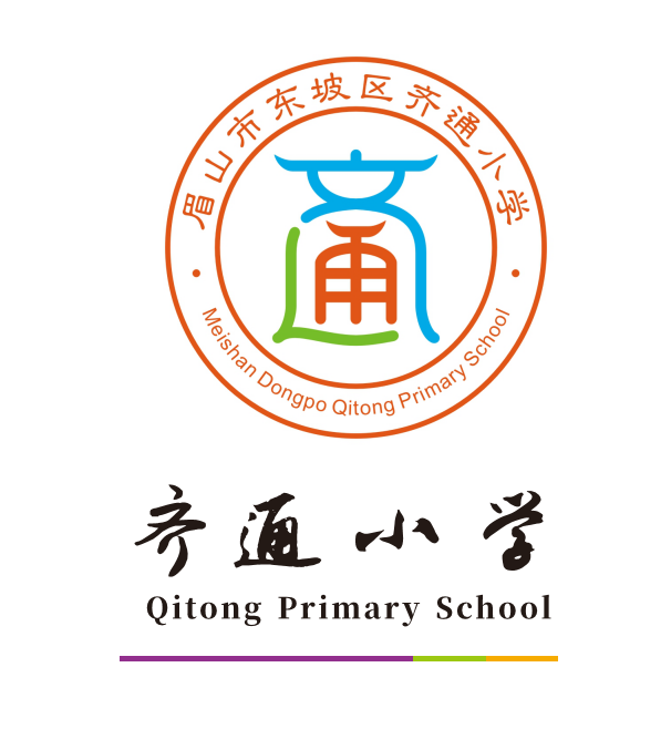 齐通小学师生职工出勤情况日报表控掇保学