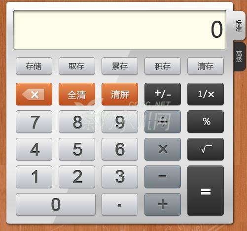 装修报价计算器