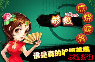 够级大赛欢迎职工家属观战