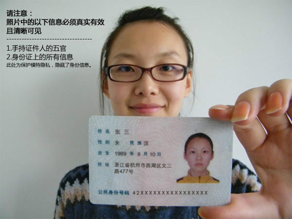 合作企业身份认证企业工商注册名称