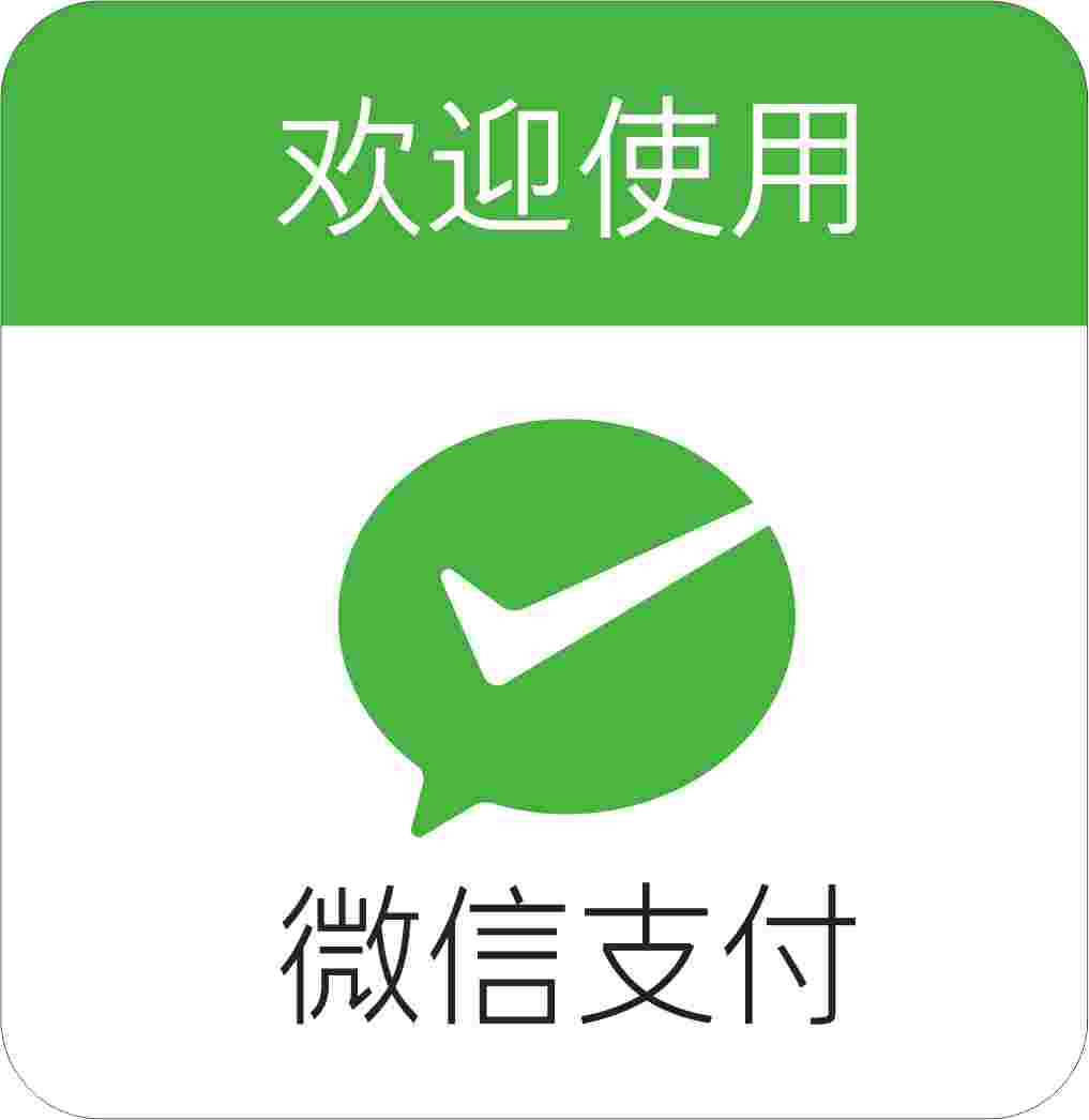 微信支付申请企业版
