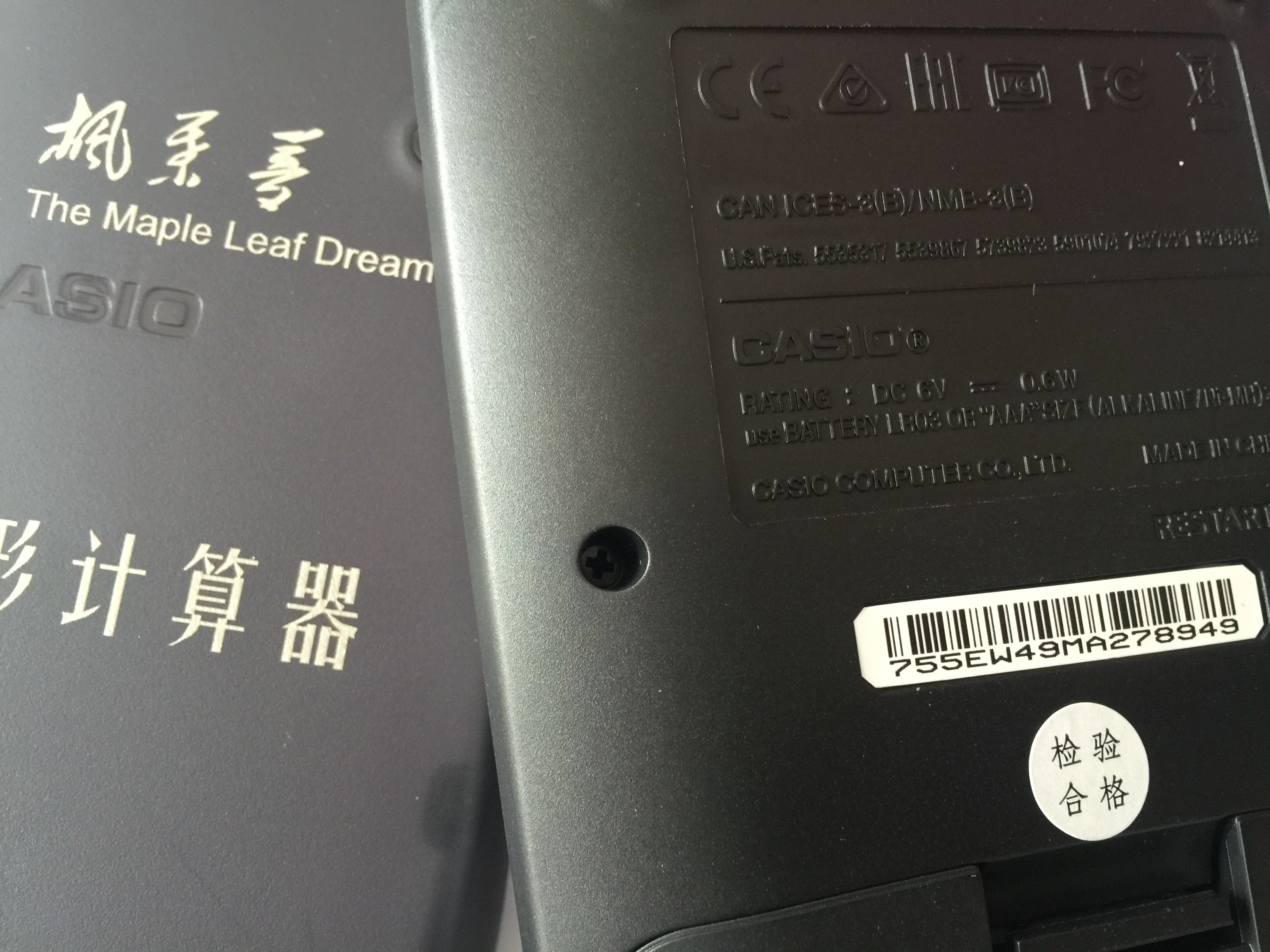 右侧例521bw56ba006737 图形计算器条码 计算器背面例755ew49ma278949