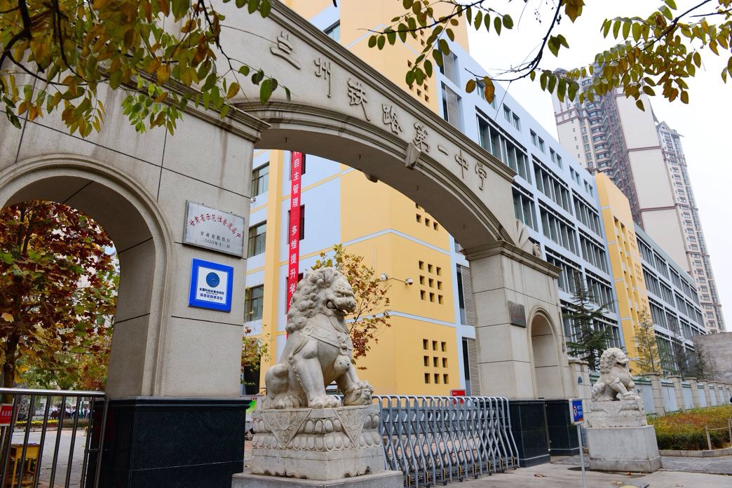 兰铁一中兰州市第五十一中学校友登记系统