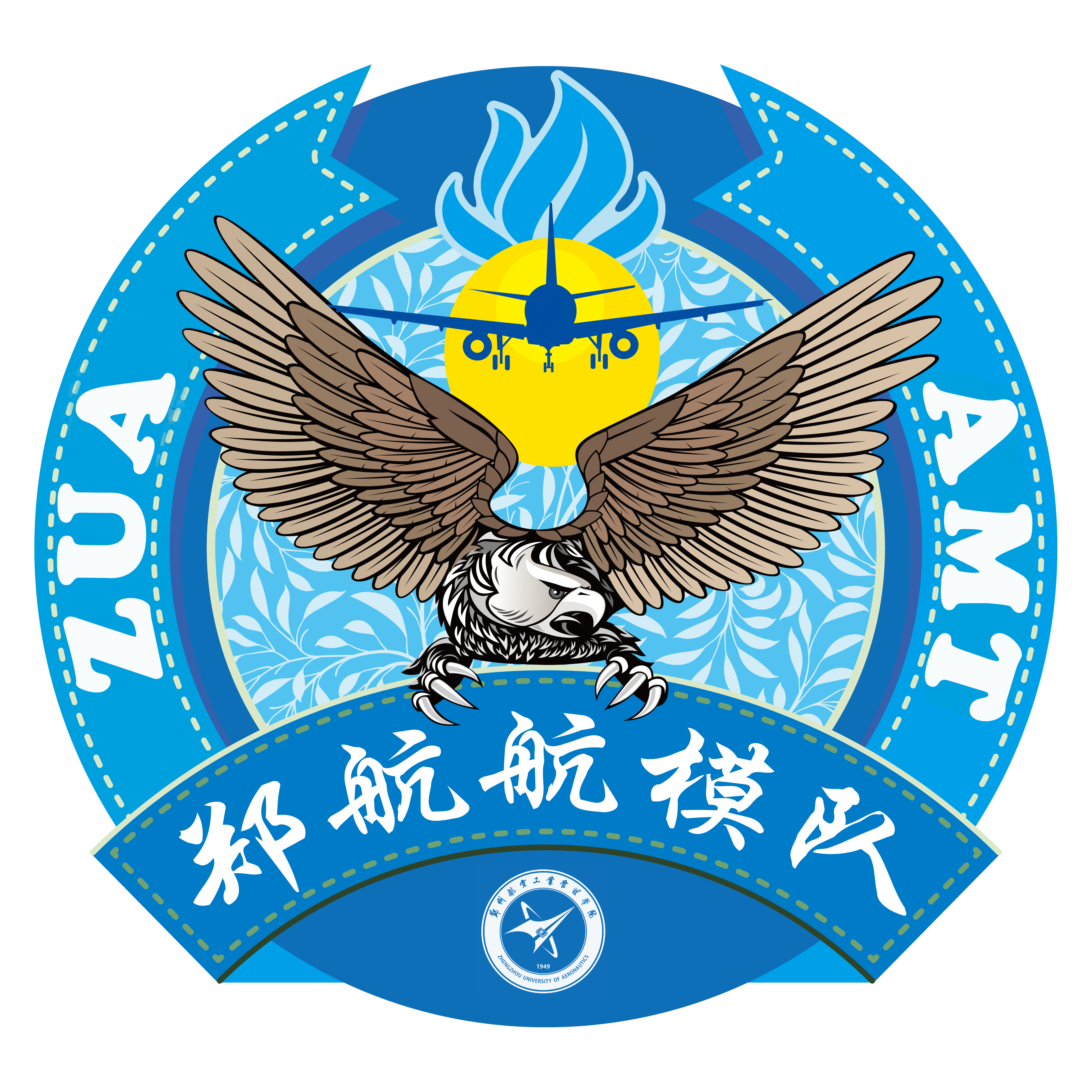 郑航航模队招新在线报名2