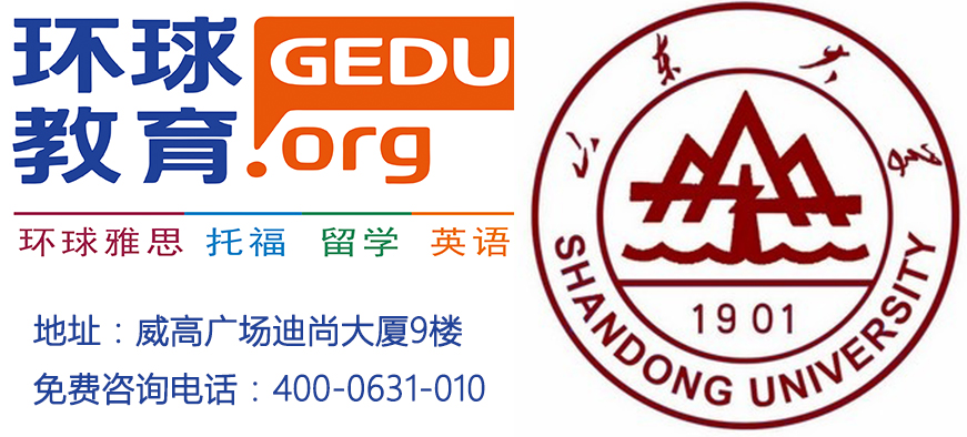 威海环球雅思调查问卷