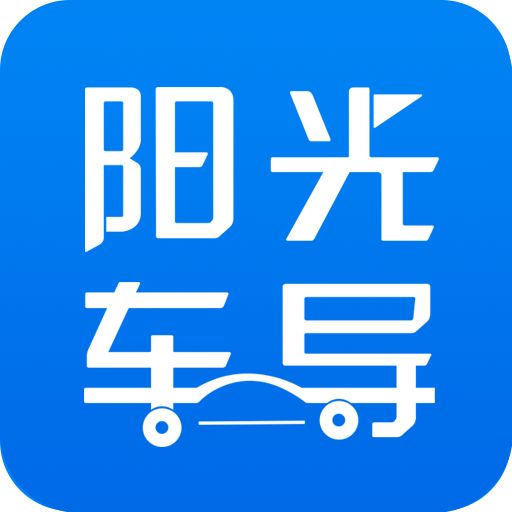 阳光车主注册填错了怎么办