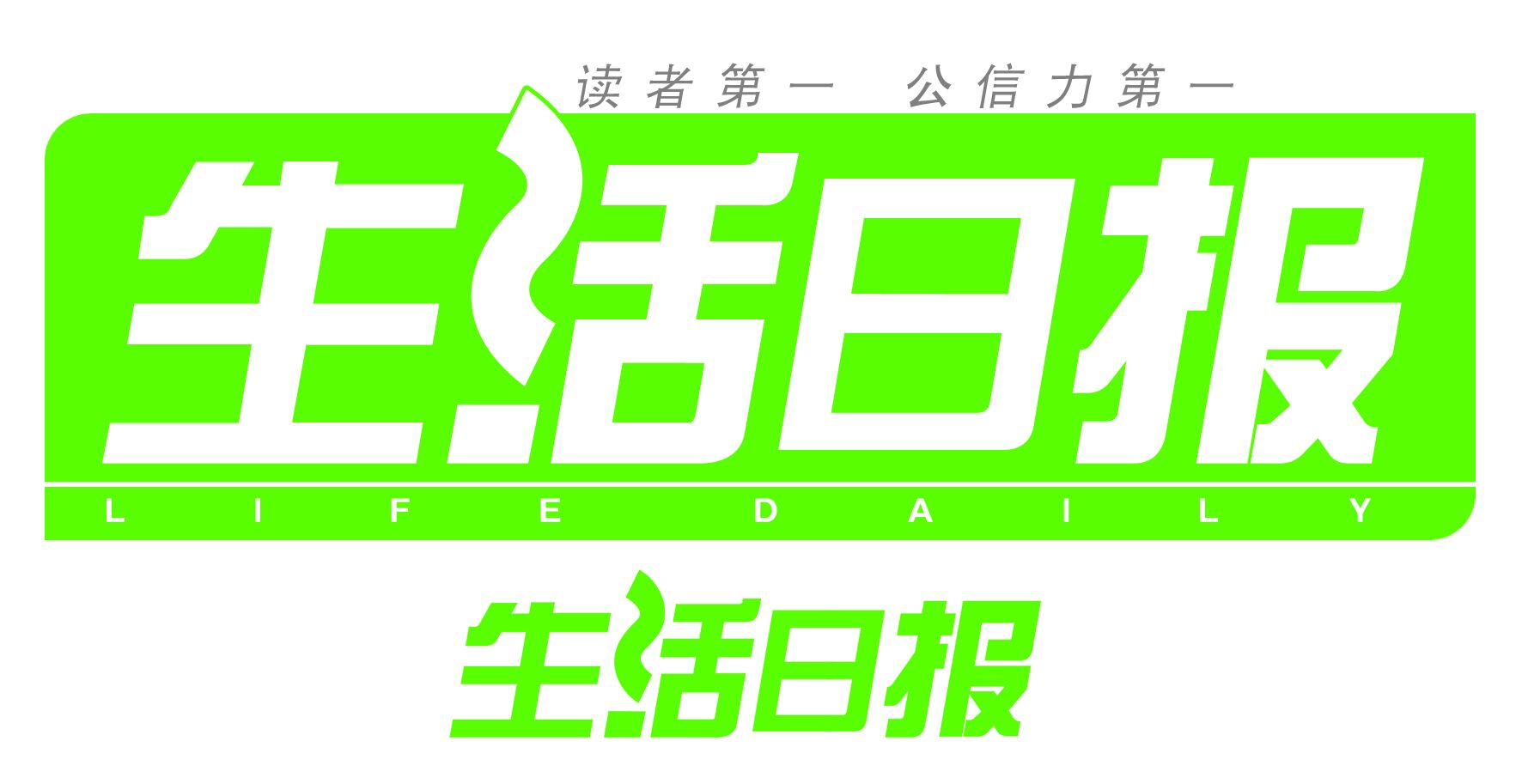 生活日报山大第二附属中小学经典悦读伴我成长读后感大赛报名表