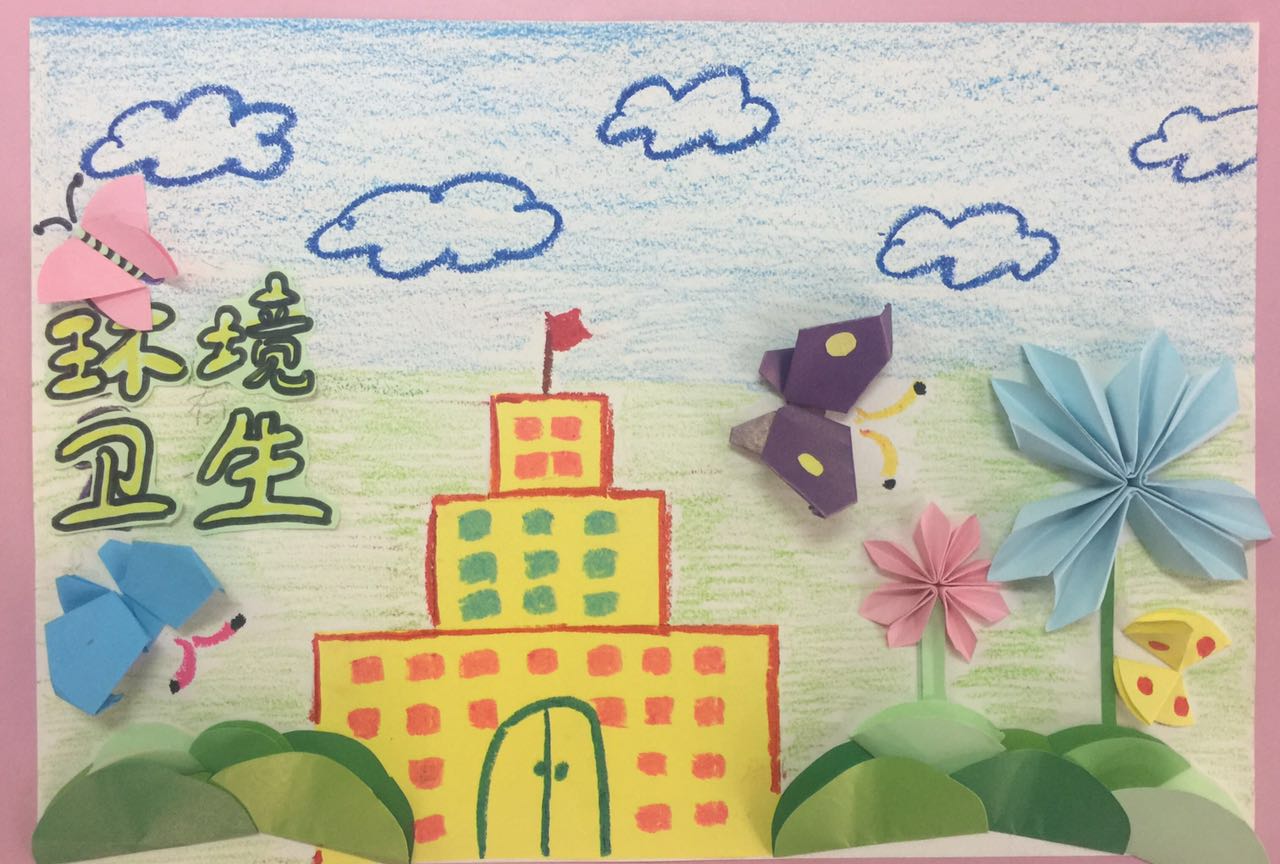 杏山路幼儿园"你我携手共创城"教师创意绘画评选