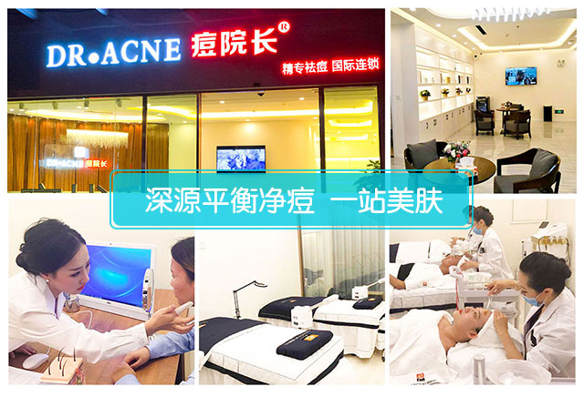 长沙南门口痘院长9元特惠在线抢约中心