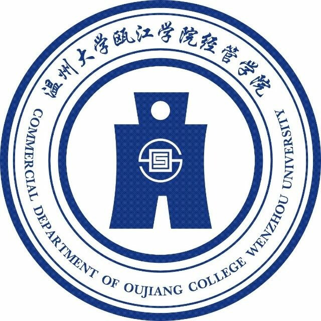 温州大学瓯江学院经管学院团委学生会招新报名表