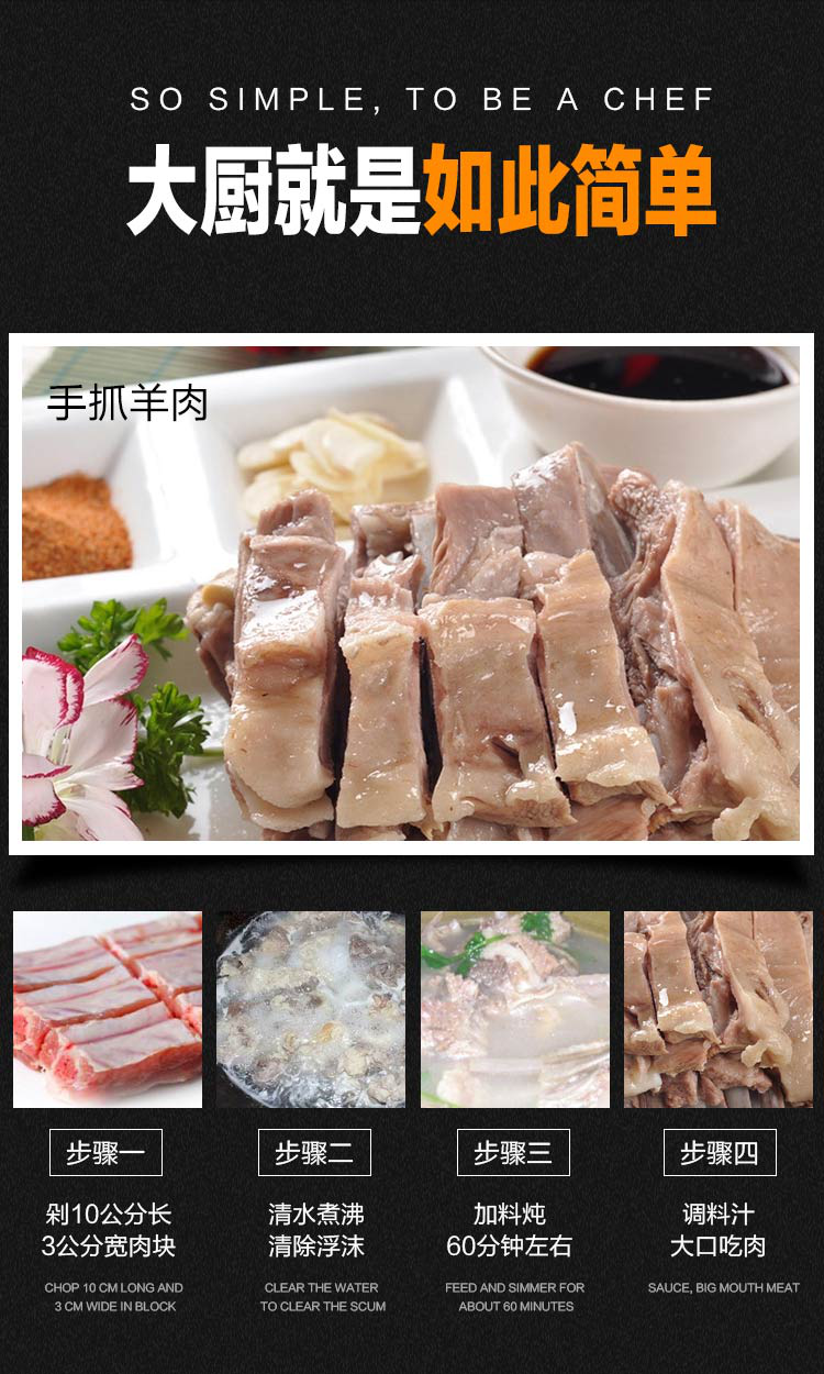 手抓羊羔肉做法