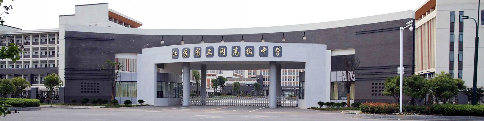 建湖县上冈中学校庆历届校友通讯录2020版