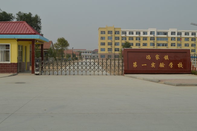 冯家镇文翰佳苑,文艺佳苑,付家小区全体业户民意调查表